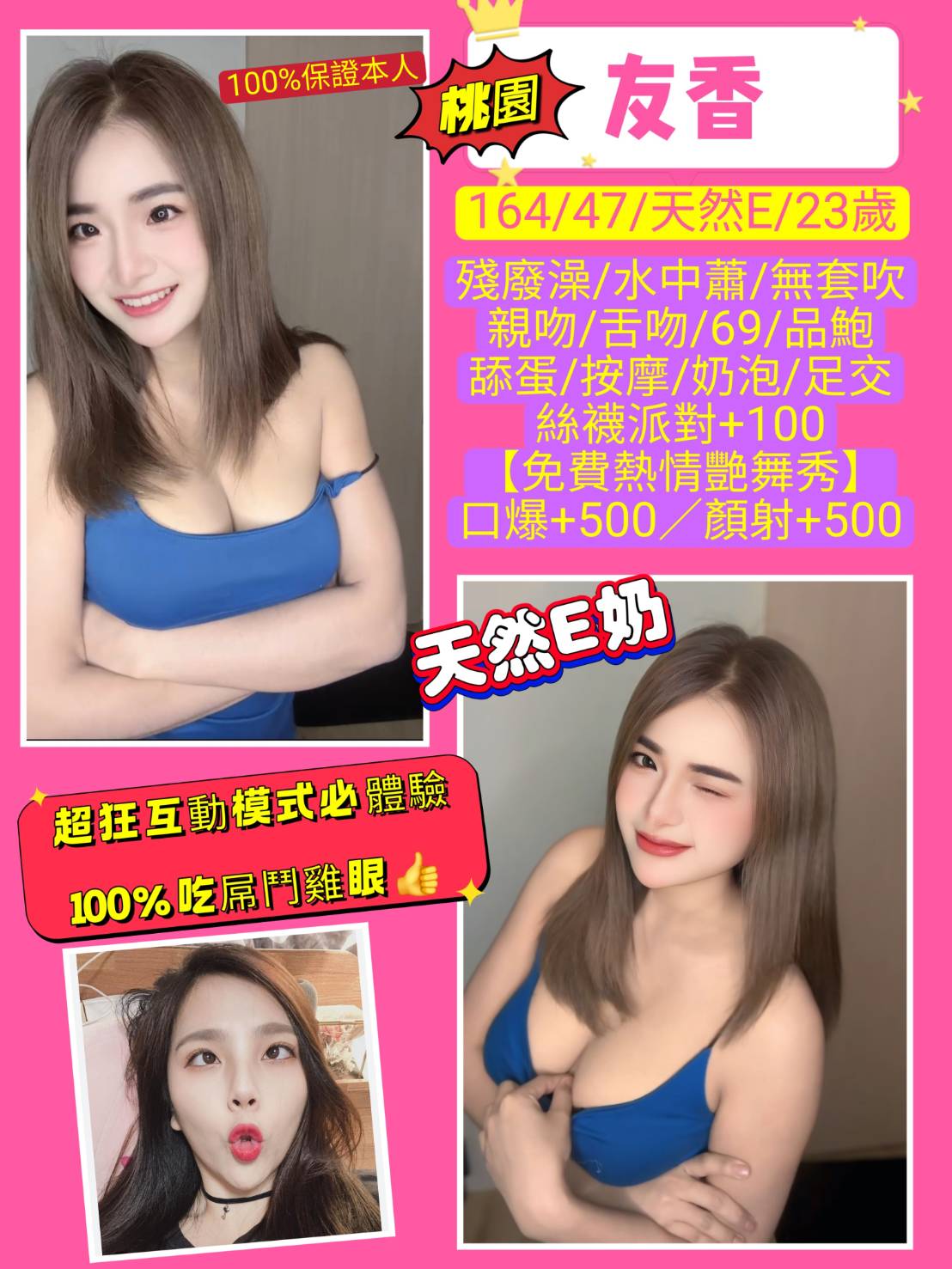 澎湖 依麗 乳寂寞少婦 34F